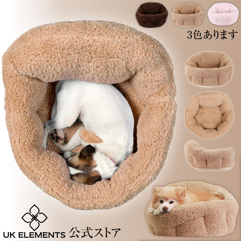 楽天市場】【公式】洗える 犬 ベッド、 猫 ベッド、小型犬用ベッド