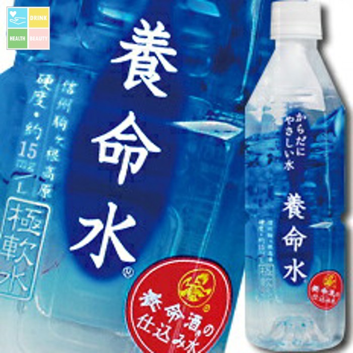 湧命水 500ml×2本 賞味期限2026.5 湧命水 500ml×2本 賞味期限2026.5 湧
