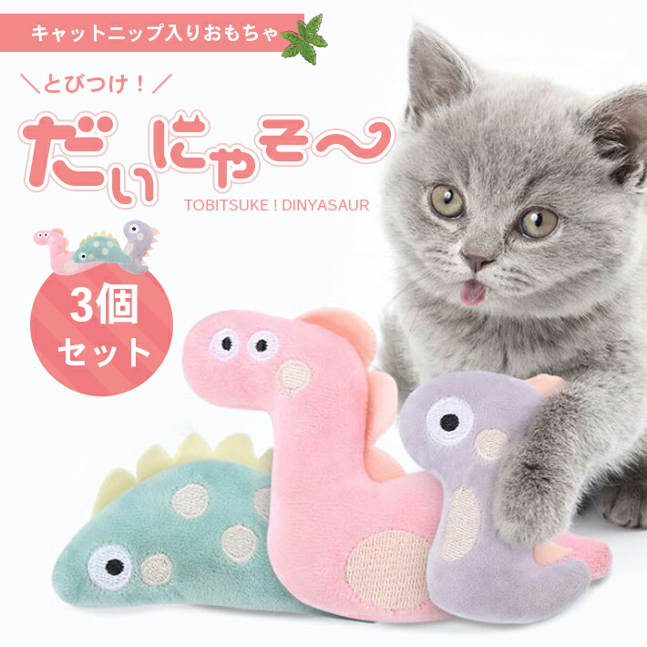 にゃむにゃむにゃ〜 STセット ねこ ぬいぐるみ にゃむにゃむにゃ〜 ST