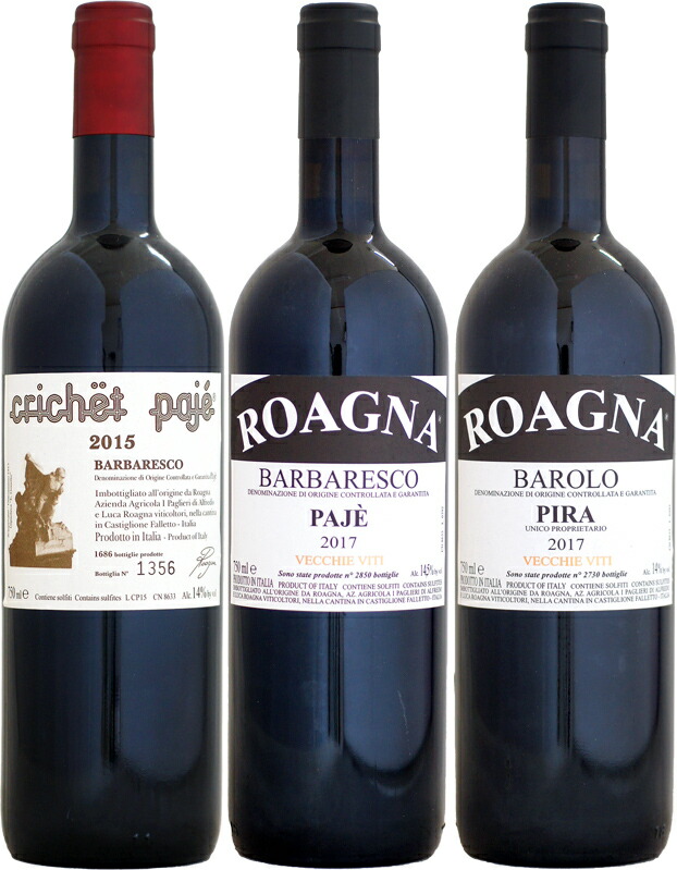 楽天市場】ロアーニャ バルバレスコ クリケット・パイエ [2015]750ml