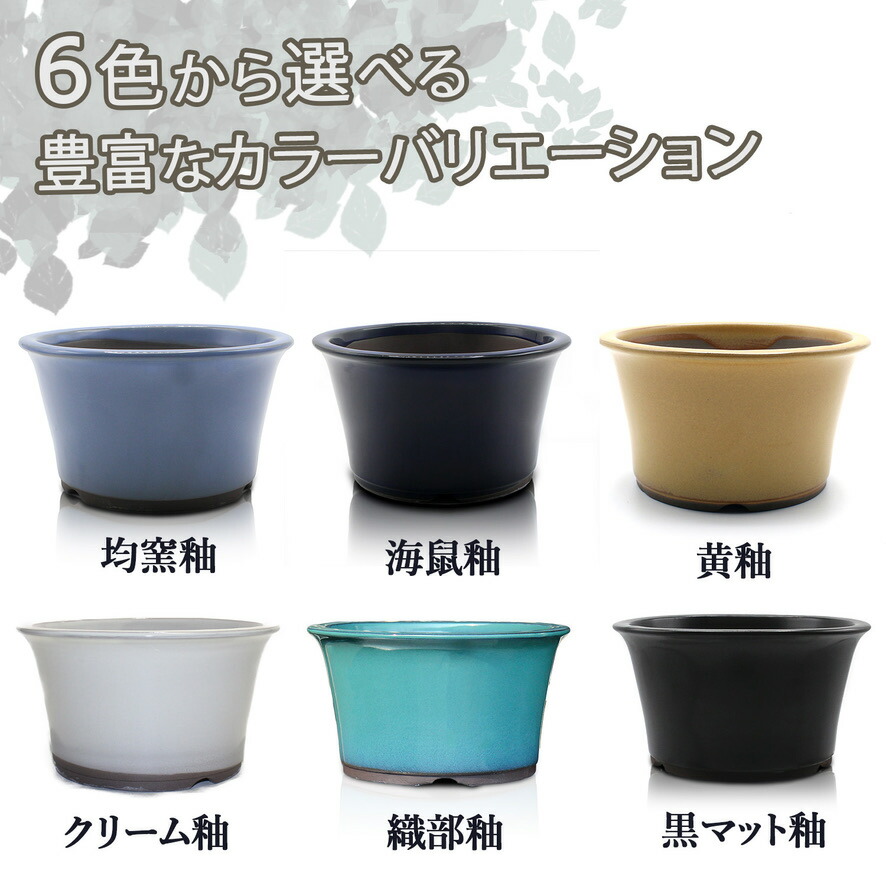 盆栽鉢 青花磁鉢 山野草鉢 多肉植物 植木鉢 小品大品盆栽鉢 陶器鉢置物