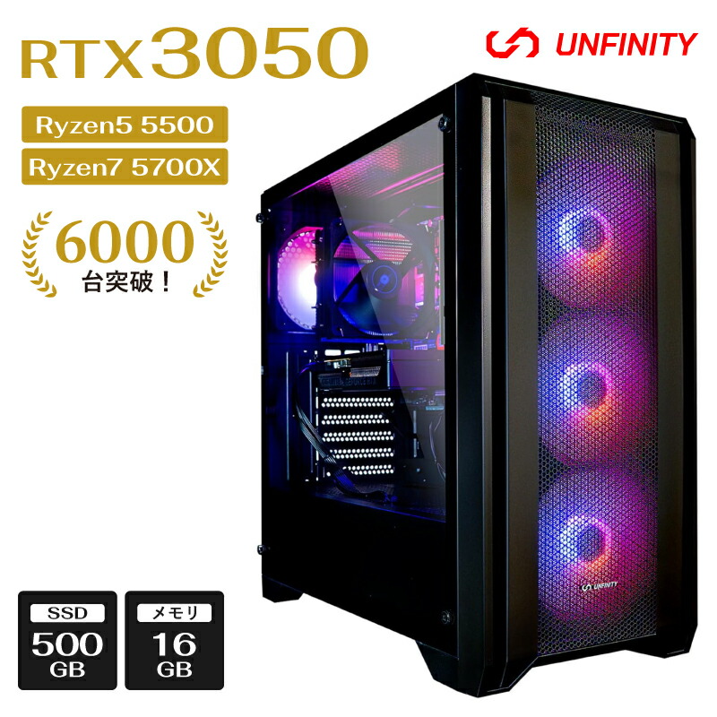 楽天市場】【RTX3050搭載】 UNFINITY 初心者向け ゲーミングPC GeForce