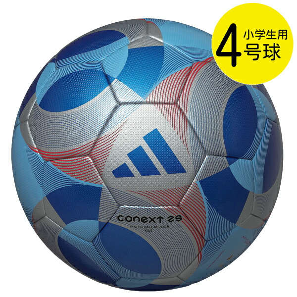 サッカーボール CONEXTZ4 PRO サッカーボール 4号 コネクト」の人気