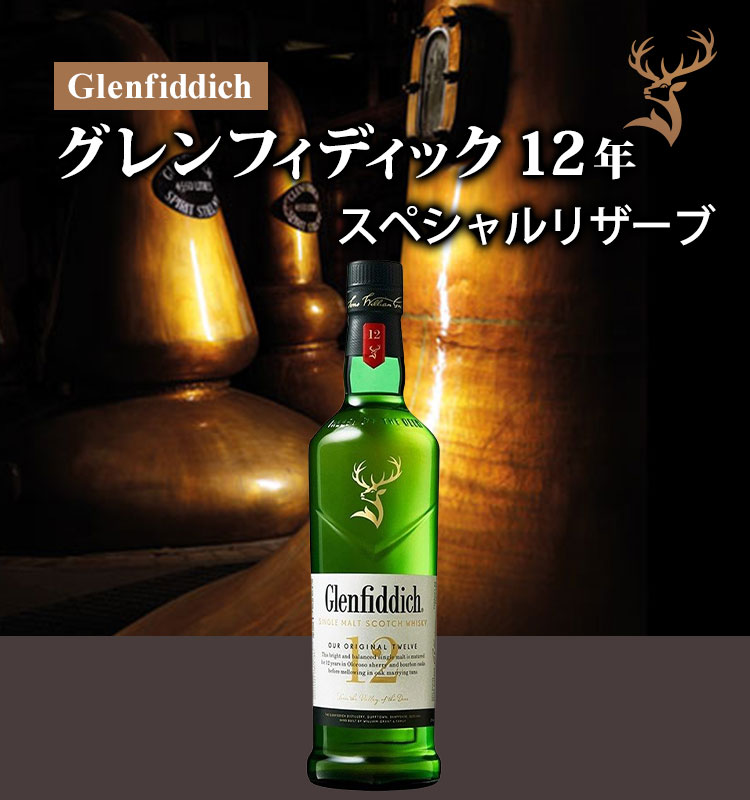 最終値下げ】 KAVALAN No1 & Glenfiddich 12年セット カバラン