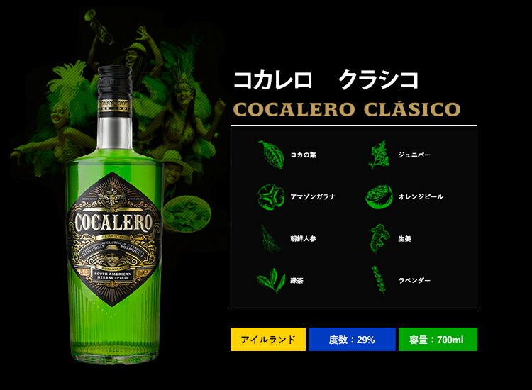 楽天市場】【送料無料】コカレロ 700ml 6本セット Cocalero リキュール