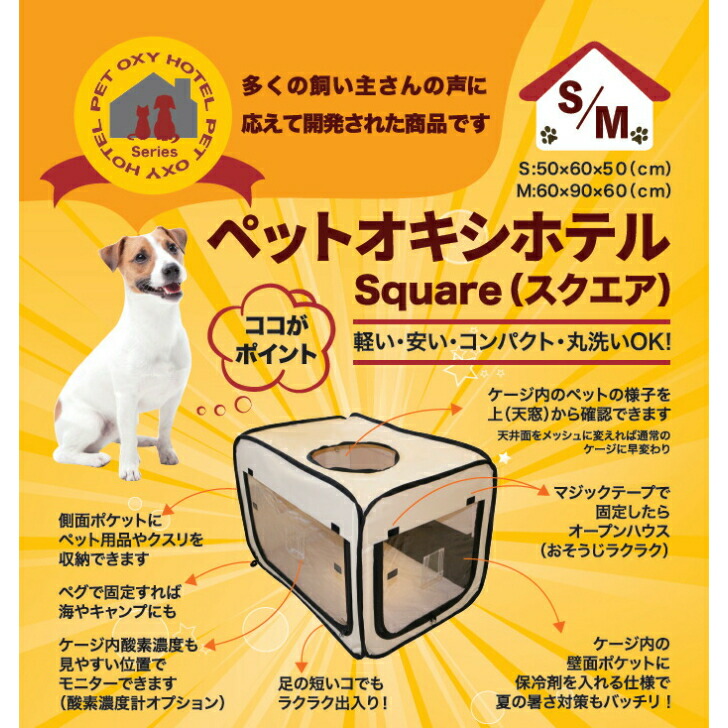 楽天市場】ペット用酸素室 3点セット【高濃度 酸素発生器 酸素濃縮器 Z