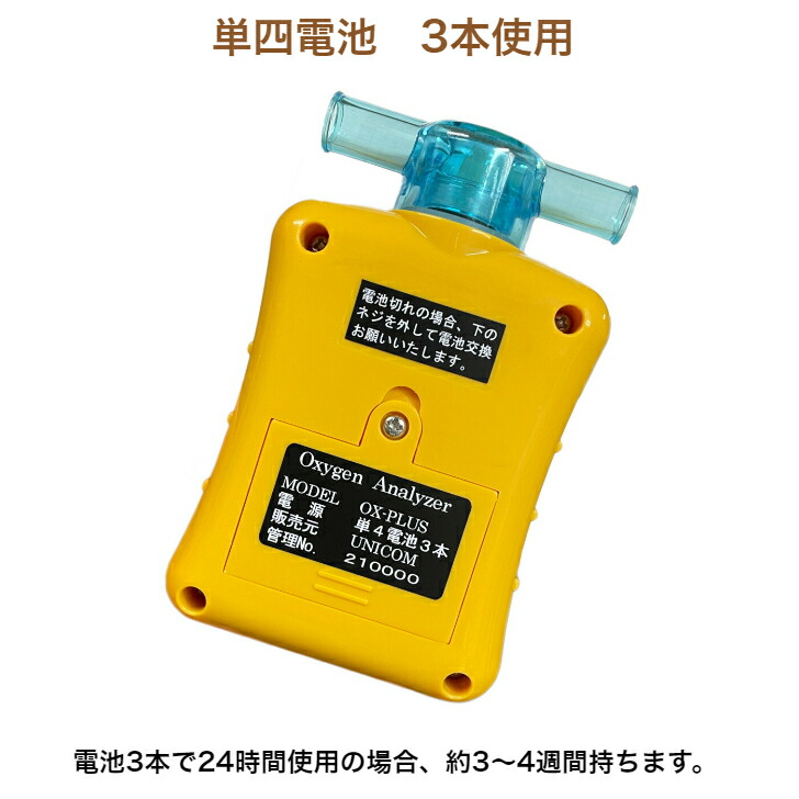 ヘルスケア・介護用品 UNICOM Z-3000 UNICOM Z-3000