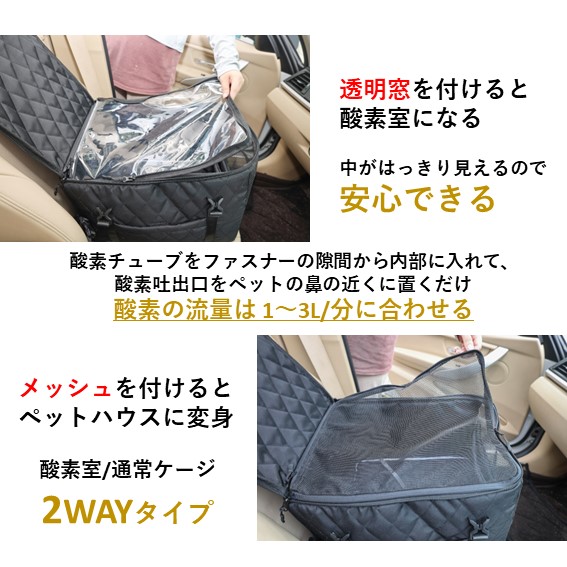 新品 酸素室 ペット用 オキシランド オキシホテル MAF mini 介護
