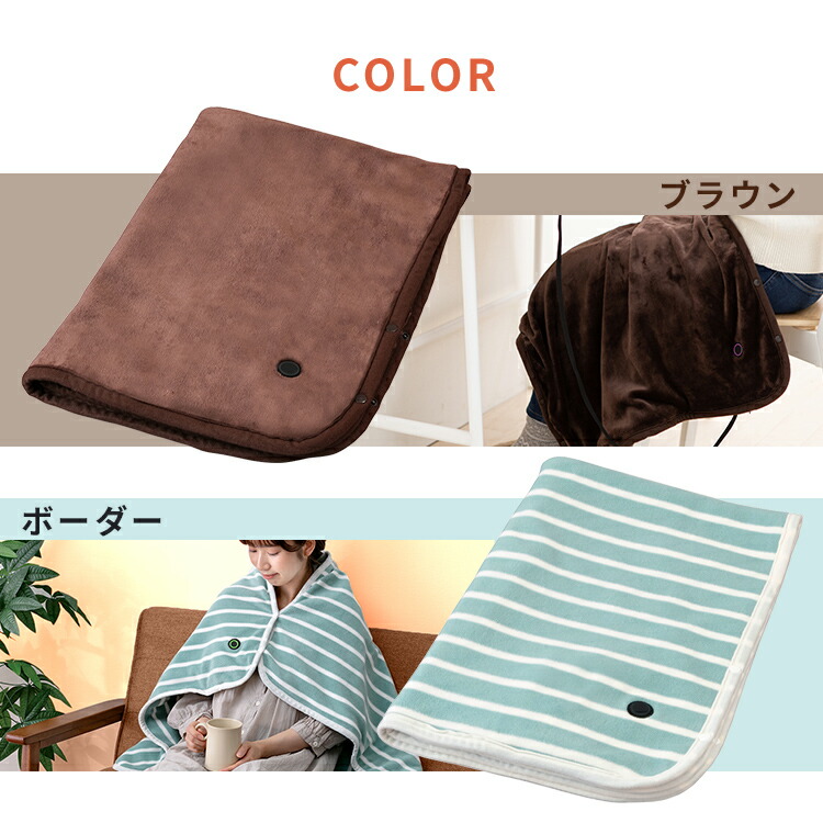 楽天市場】電気毛布 キャンプ 洗える アイリスオーヤマ 電気ひざ掛け