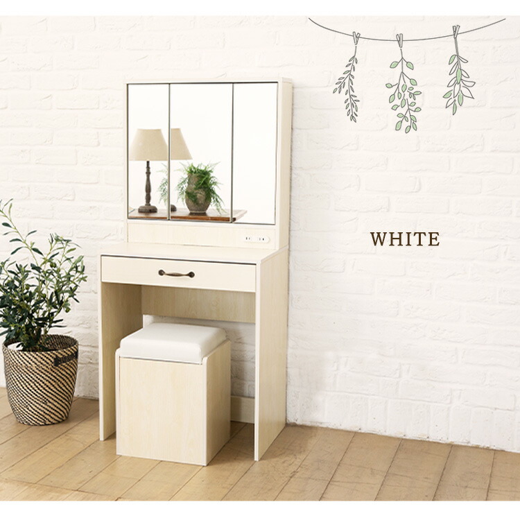 楽天市場】ドレッサー デスク 三面鏡 鏡台 スツール付き コンセント