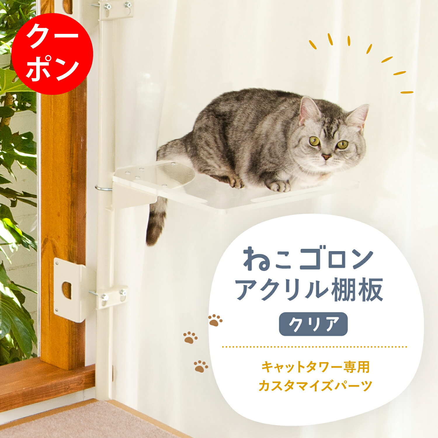 ねこた 884335 サイドアクリル 引き出しタイプオプションお写真2枚目