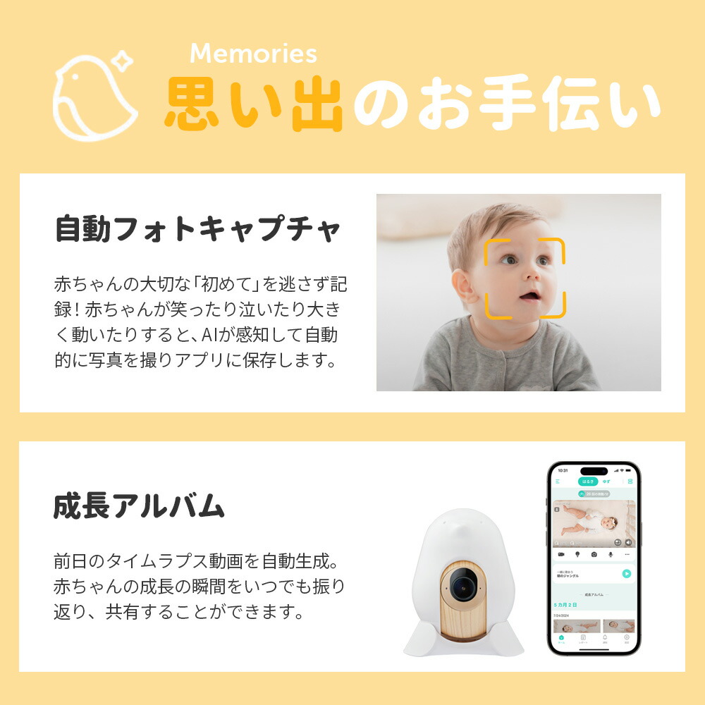 楽天市場】＜正規代理店＞CuboAi スマートベビーモニター 第3世代