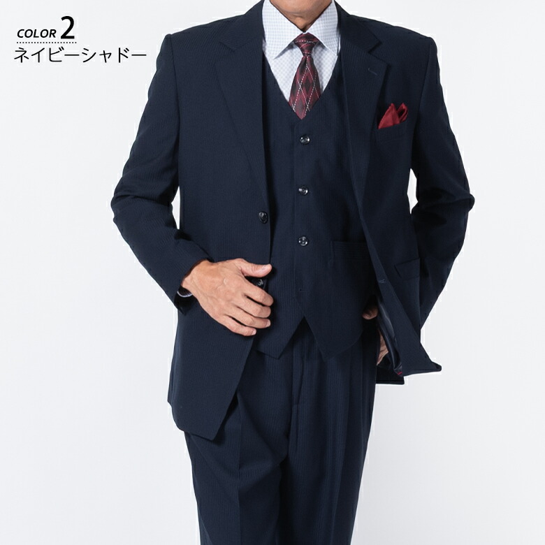楽天市場】スーツ メンズ スリーピース ベスト付き オールシーズン対応