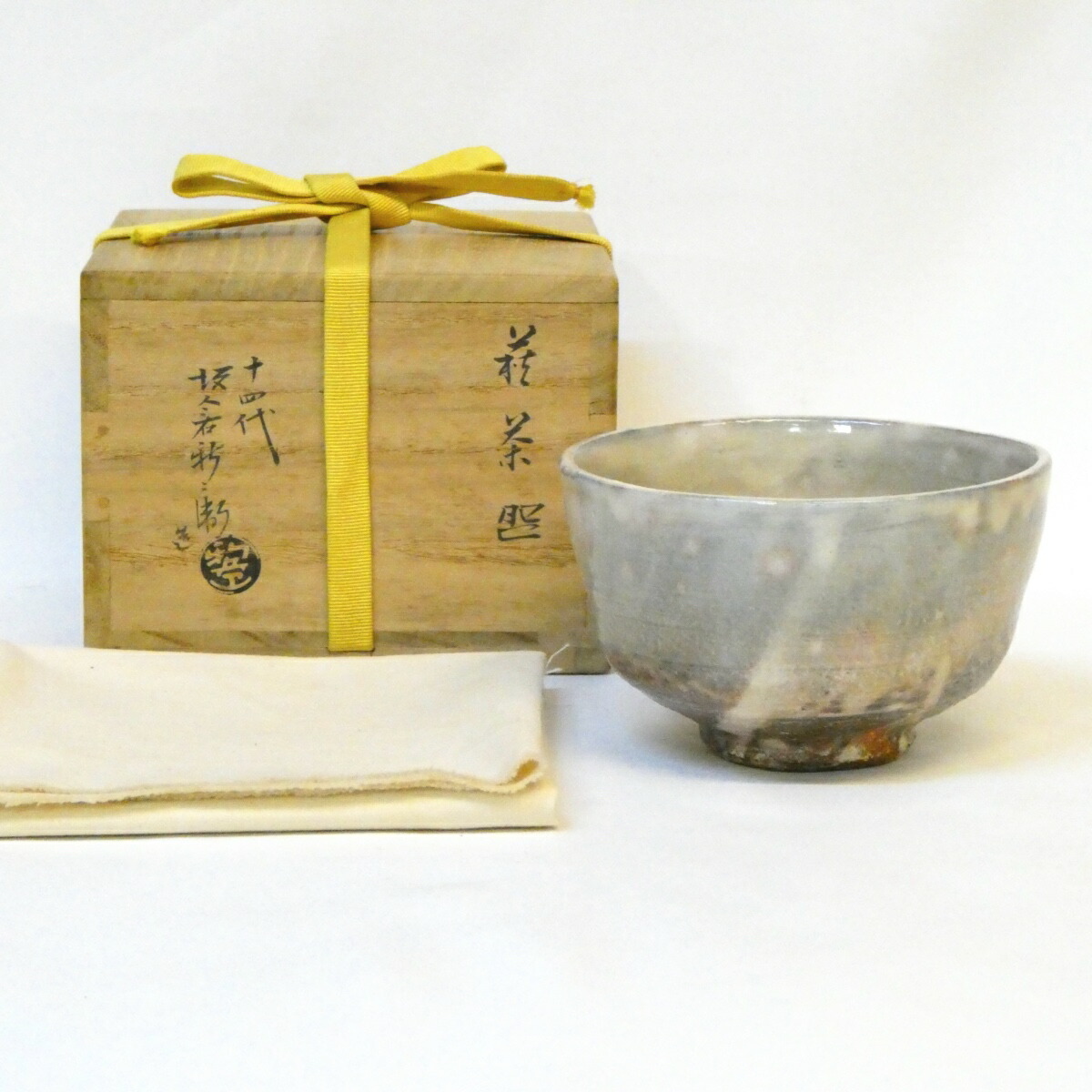 茶道具 萩焼 茶碗 十四代 坂倉新兵衛 共箱 陶芸 茶陶 薄茶 茶会 茶事