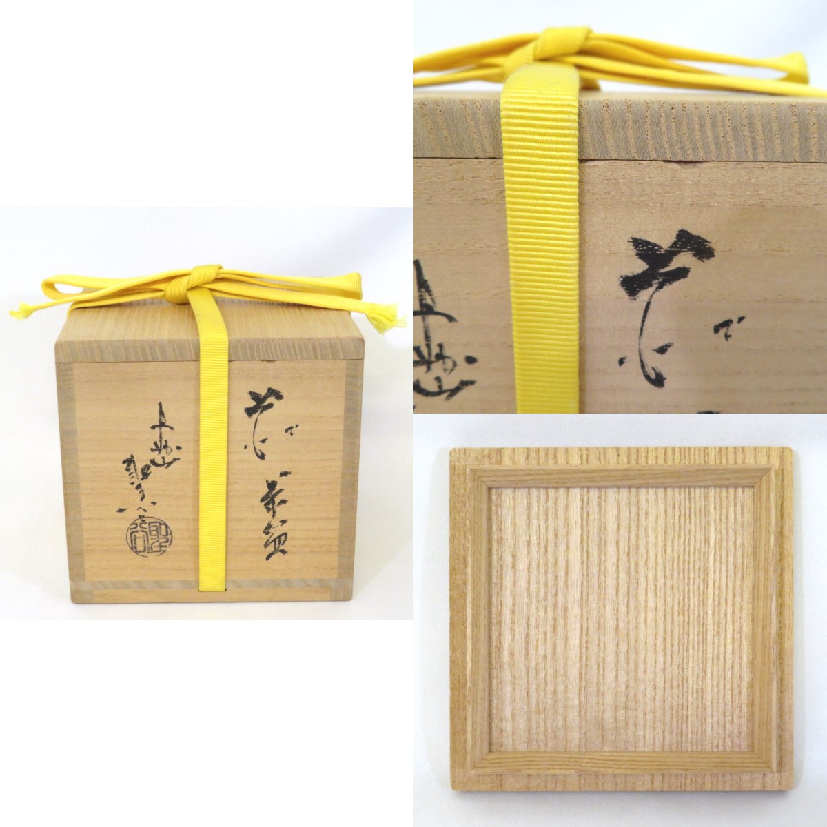 水指、萩焼、宇田川聖谷作 萩焼水指 宇田川聖谷作 茶道具 Antique