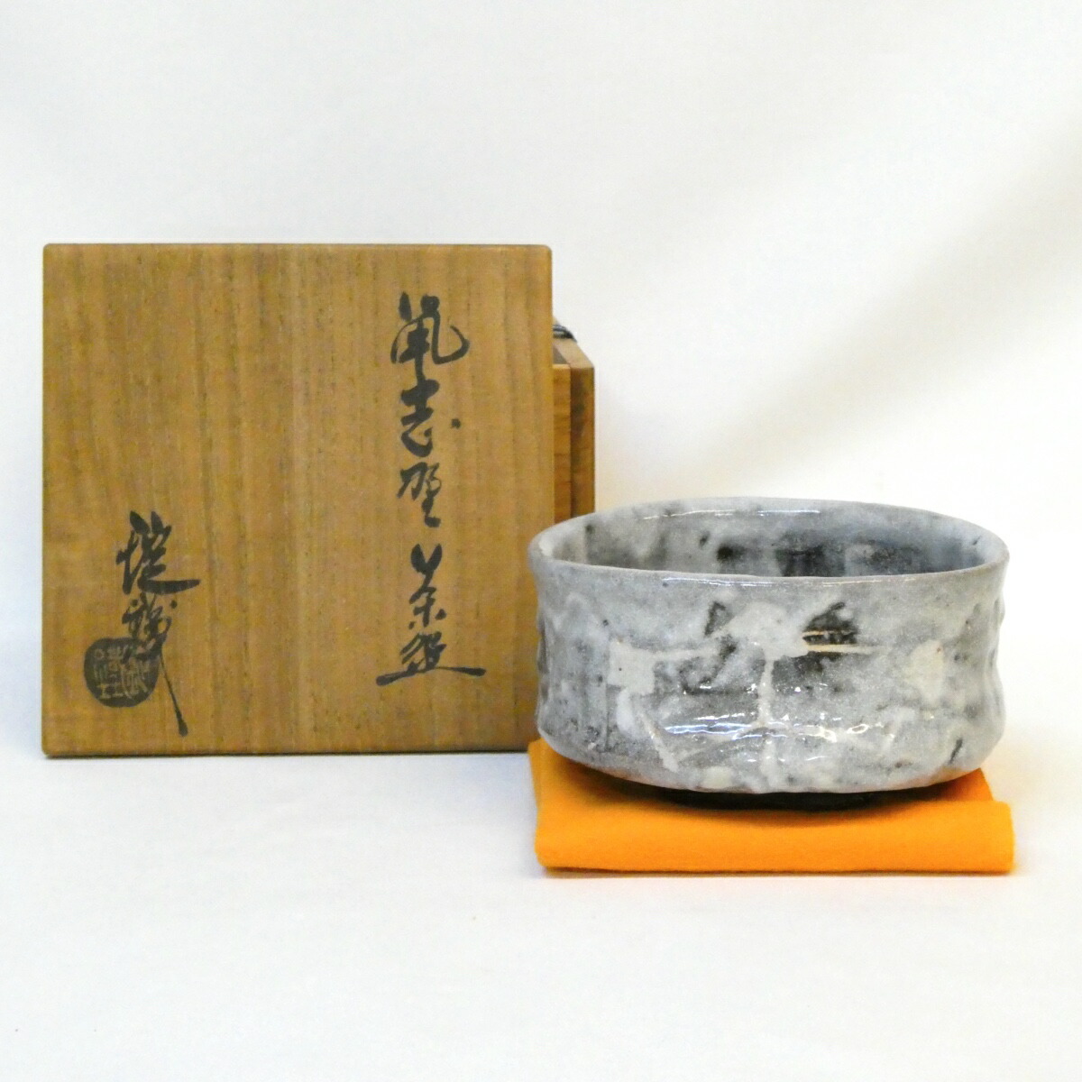 楽天市場】鼠志野 茶碗の通販