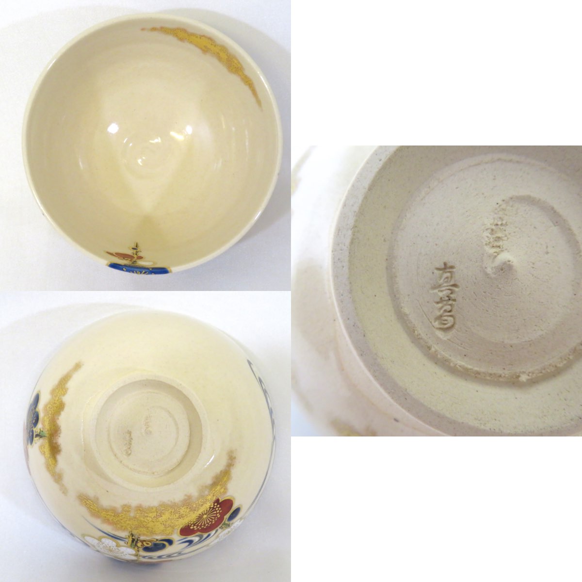 真葛香斎 御本春 茶碗 茶道具 2025年最新】真葛香斎の人気アイテム