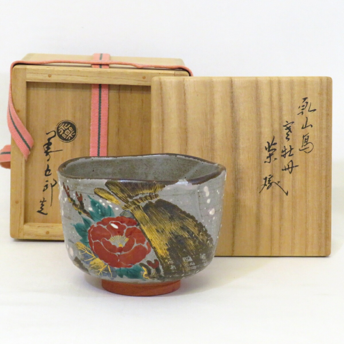 散歩星人 茶道具 因久山焼 芦澤保親作 茶入 共箱 V R8658 茶道具 因