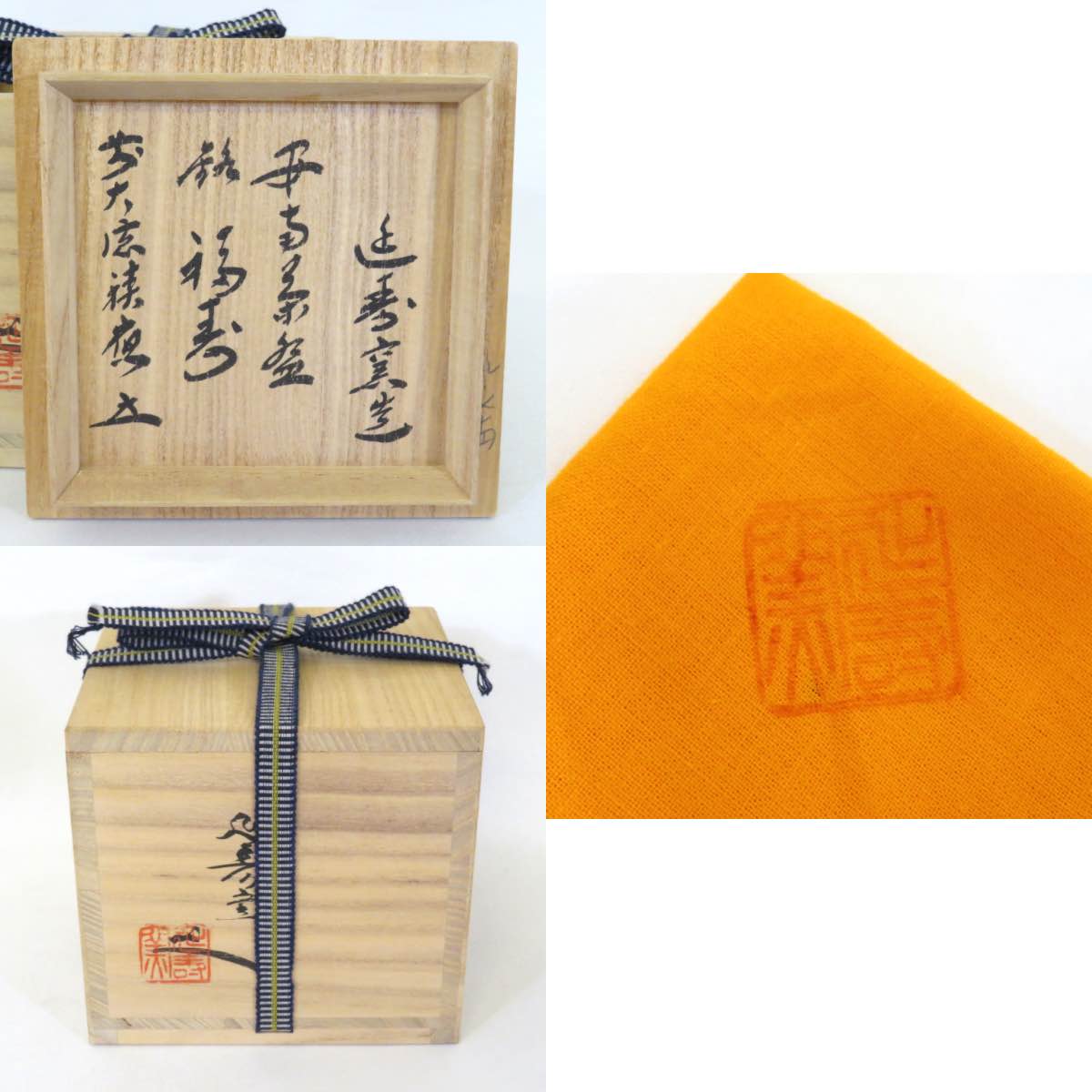 楽天市場】【中古】延寿窯 二代 佐藤友宣作 安南茶碗 銘「福寿」福本積