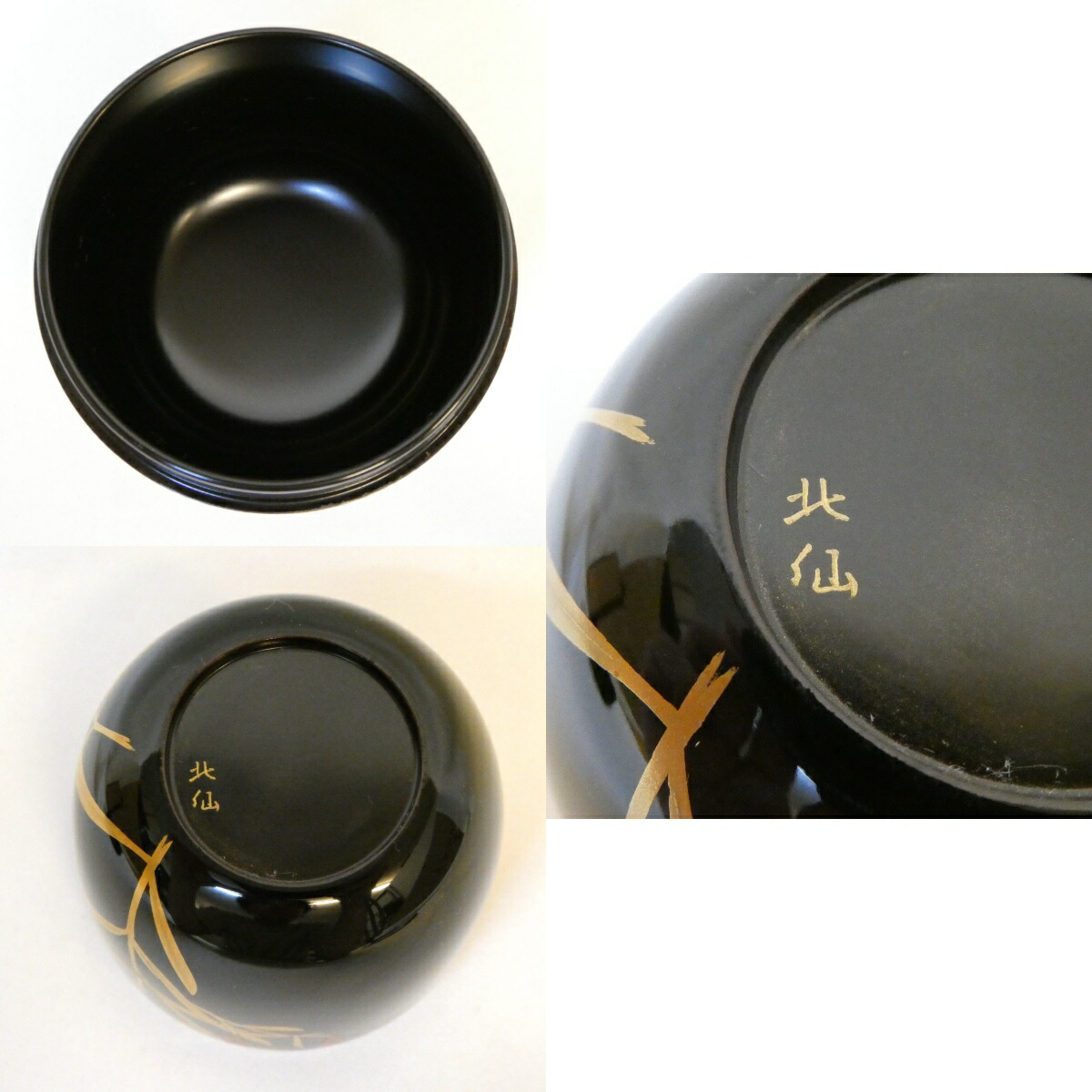 中古品】輪島塗食籠 蒔絵「玉峰」塗師「静峰」髙台寺蒔絵 外