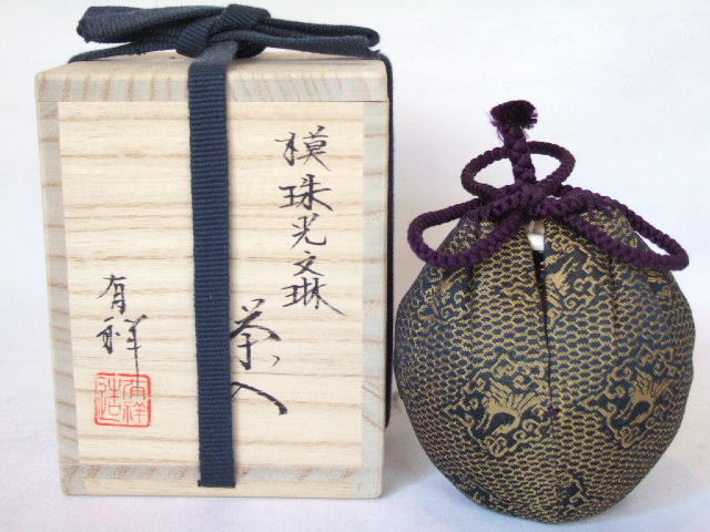 楽天市場】（唐物・大名物）平安東山 笹田有祥作 珠光文琳茶入【税込