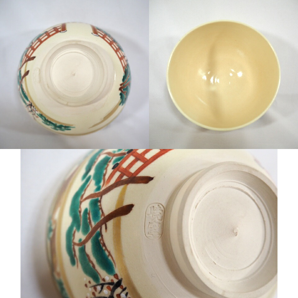 暁窯 岡田暁山 作 色絵鵲橋絵 抹茶碗 茶道具 茶碗 共箱 栞 新品 未使用