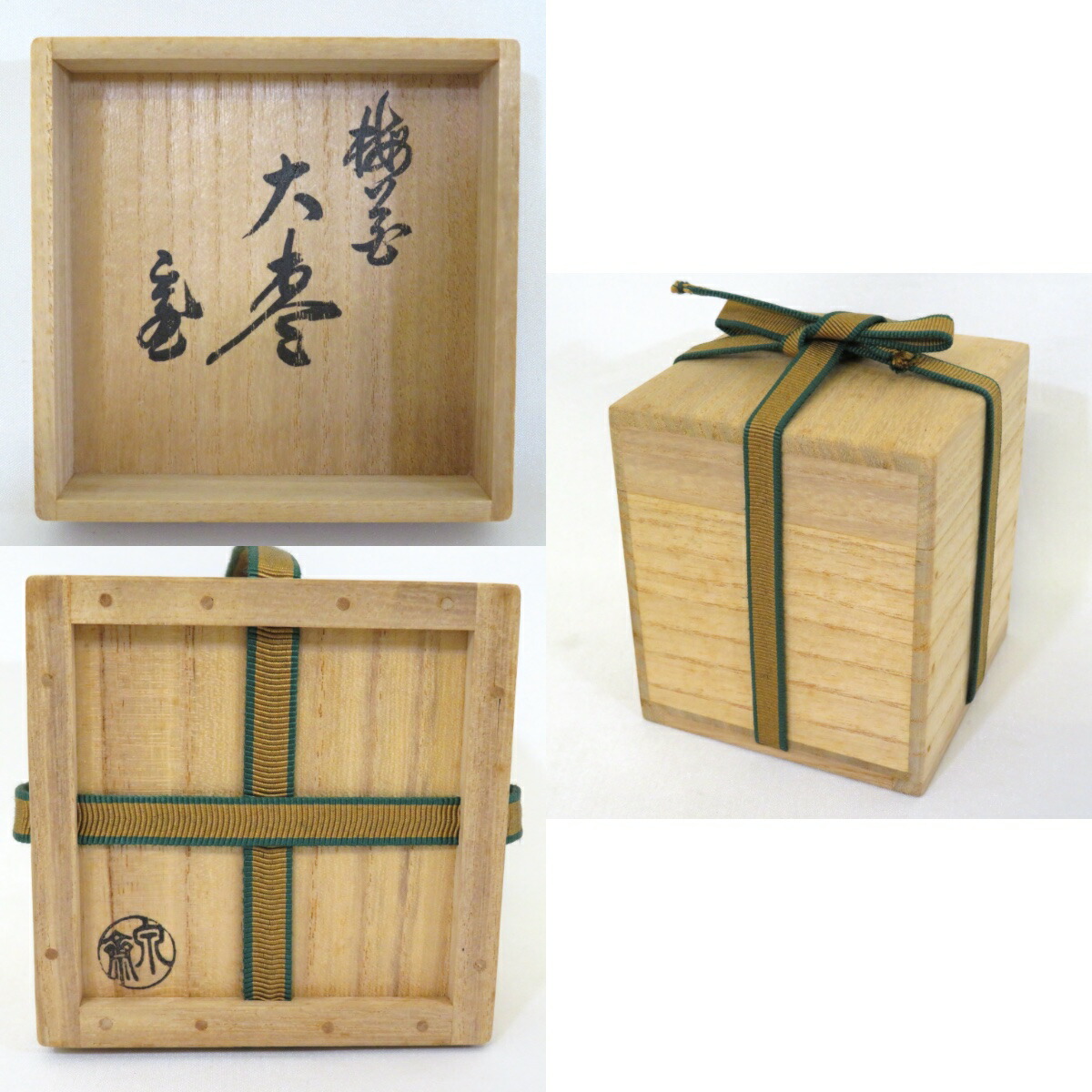 茶道具煙管一双葆光斎書付金谷五良三郎造7万円購入推定未使用S49KS