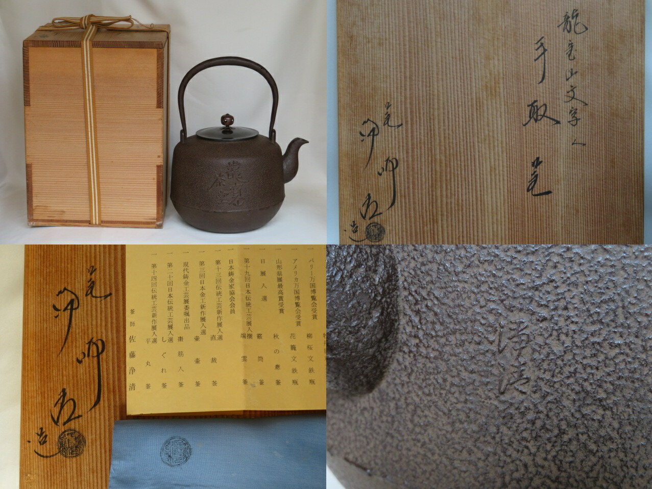 一文字湯手取釜