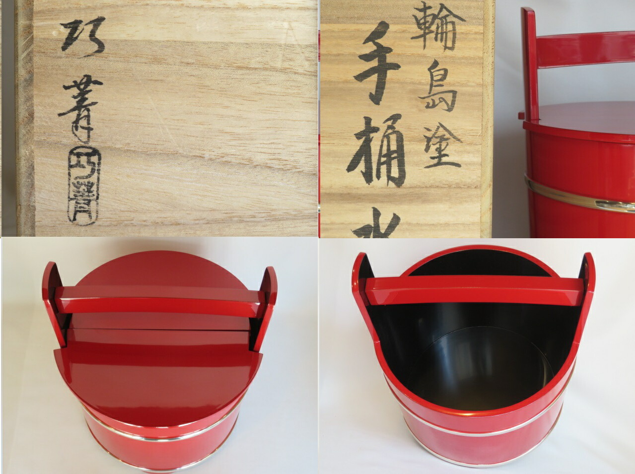 茶道具 水指 手桶 朱塗 銀箍 銀タガ 割蓋