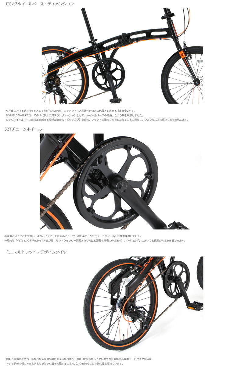 激安 アルミフレーム【ドッペルギャンガー 202 折り畳み自転車