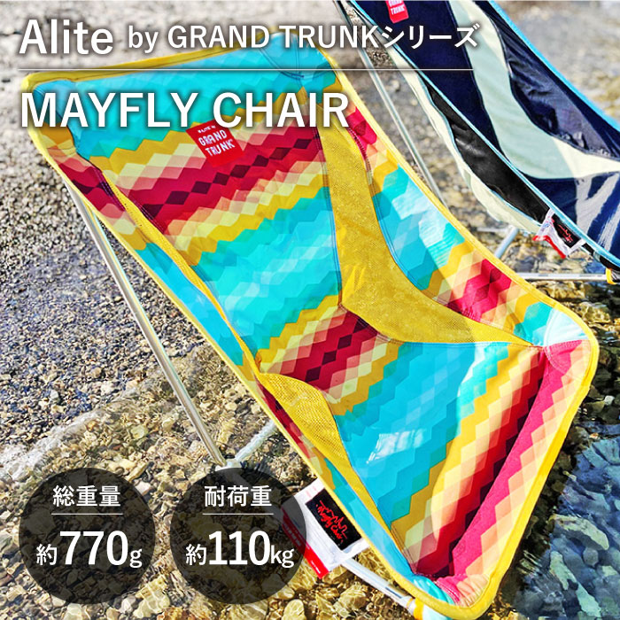 楽天市場】アウトドアチェア グランドトランク エーライト メイフライ