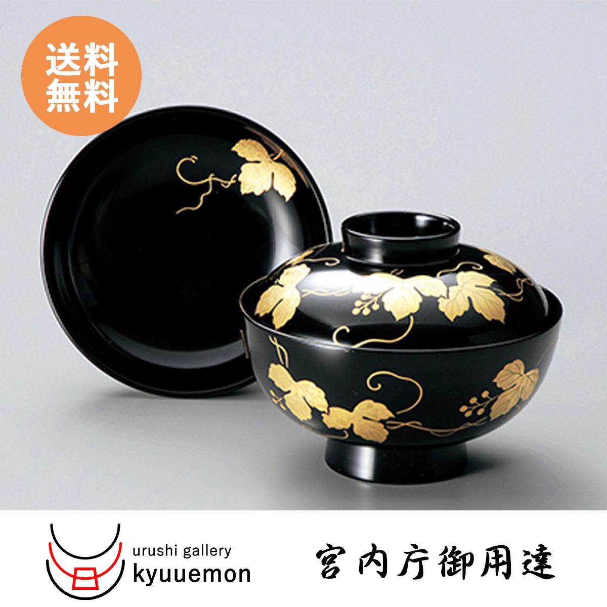 楽天市場】箔つた蒔絵 吸物椀（黒） 送料無料 蓋付 吸物椀 宮内庁