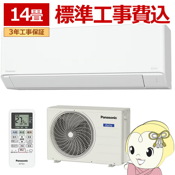 エオリア fシリーズ CS405DFL2」の人気商品一覧 | 安い商品を通販