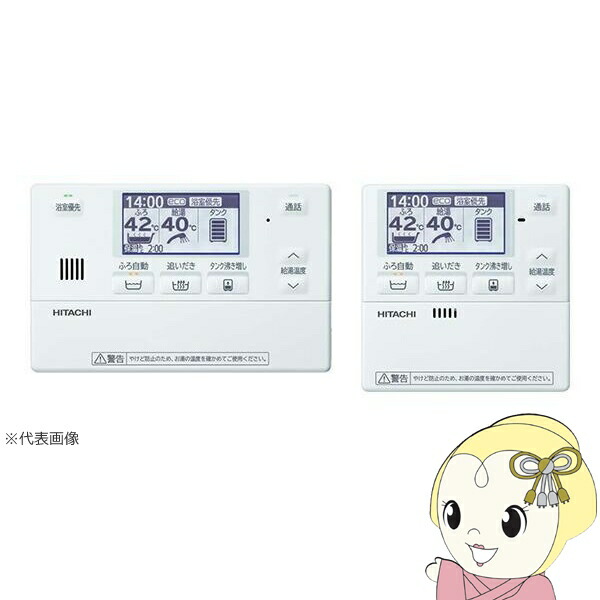 楽天市場】エコキュートリモコン hitachiの通販