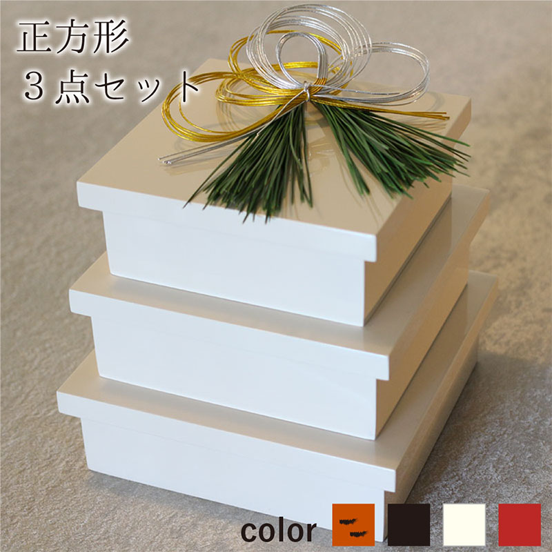 楽天市場】切溜 正方形 3段 セット 入子 漆器 重箱 切溜 三段 黒 赤