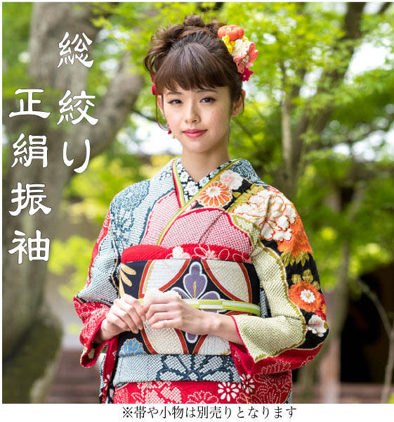 振袖成人式総絞りフルセット正絹赤