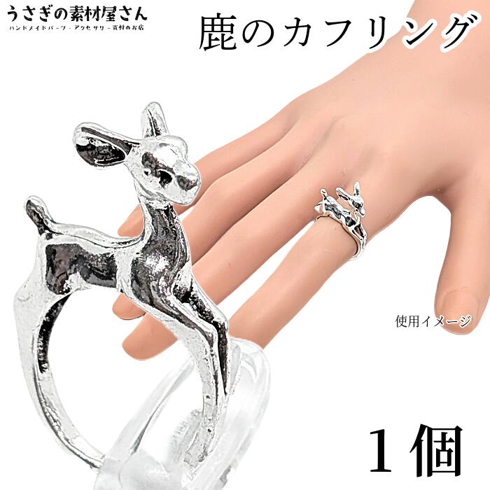 楽天市場】【最大500円OFF】0のつく日限定クーポン！指輪 カフリング