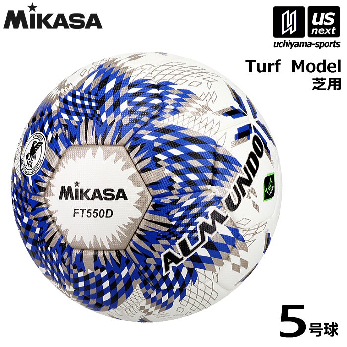 楽天市場】ミカサ【 MIKASA 】 サッカーボール 芝用 検定球5号 ALMUNDO