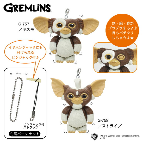 美品♡グレムリン2 ぬいぐるみセット コインケース ポーチ ミニバッグ