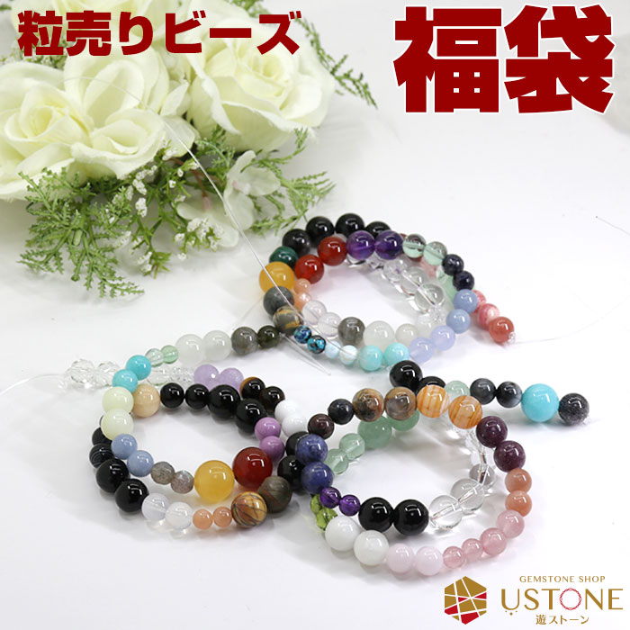 天然石ブレスレット✨おまとめ24点大福福袋✨① 天然石ブレスレット