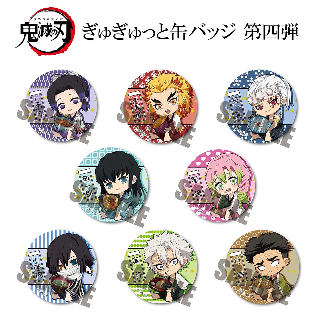 鬼滅の刃 KIMETSU NO YAIBA 缶バッジ 20点セット 鬼滅の刃 KIMETSU NO