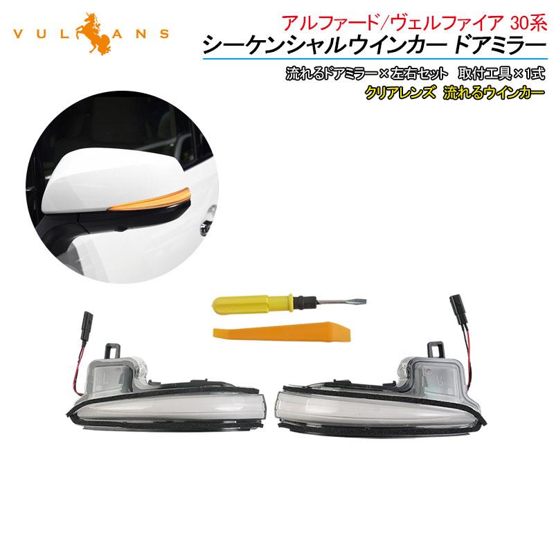 楽天市場】【Vulcans】【即納】アルファード/ヴェルファイア 30系