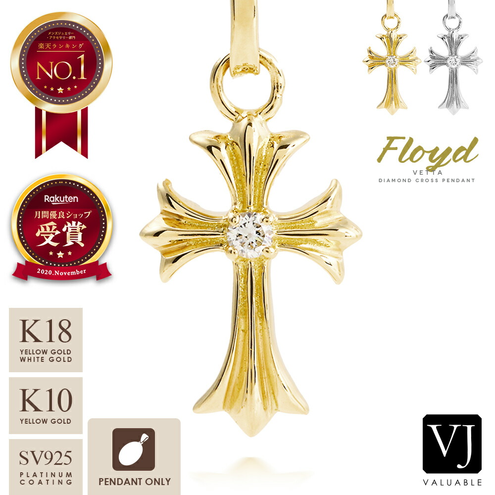 楽天市場】クロス ペンダントトップ K18 十字架 キリスト INRI Mサイズ