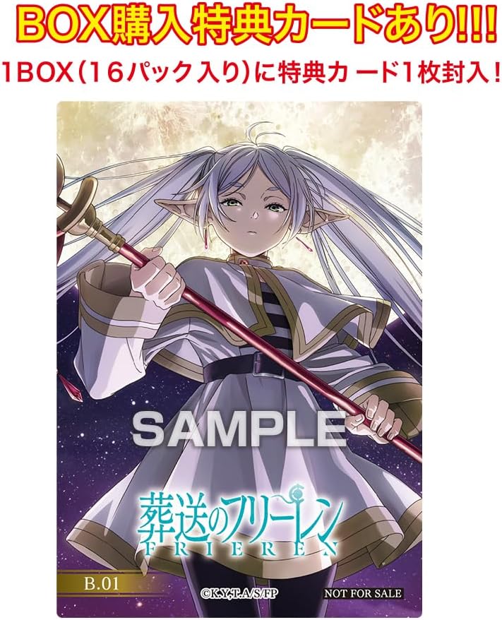 yyy】ヴァイス 葬送のフリーレン 1カートン ダンボール未開封 yyy