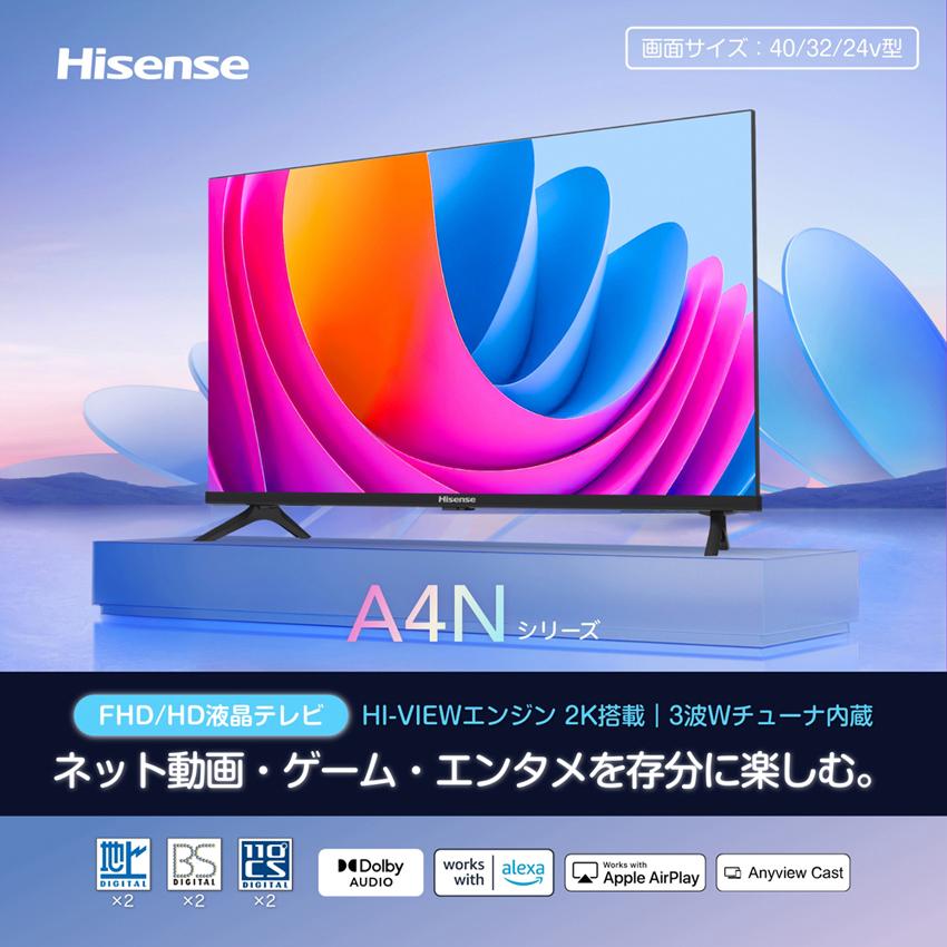 ハイセンス32A4N 2025年式 ハイセンス 32A4N [32インチ] 価格比較