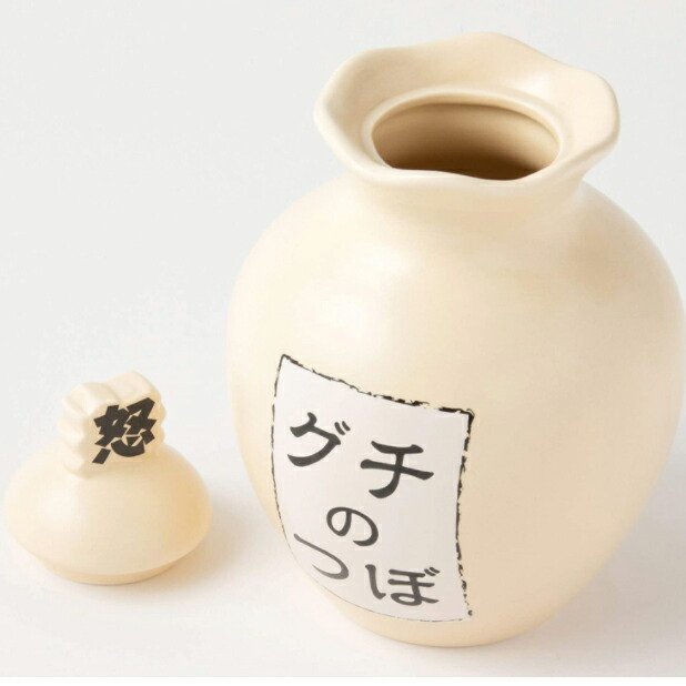 楽天市場】ストレス解消 グチの壺 ノーマル | 壺 つぼ ツボ SAN2112