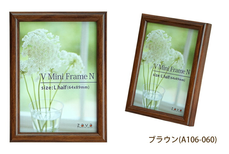 楽天市場】送料無料 Vミニフレーム L判ハーフ 64×89mm 万丈 縦横兼用
