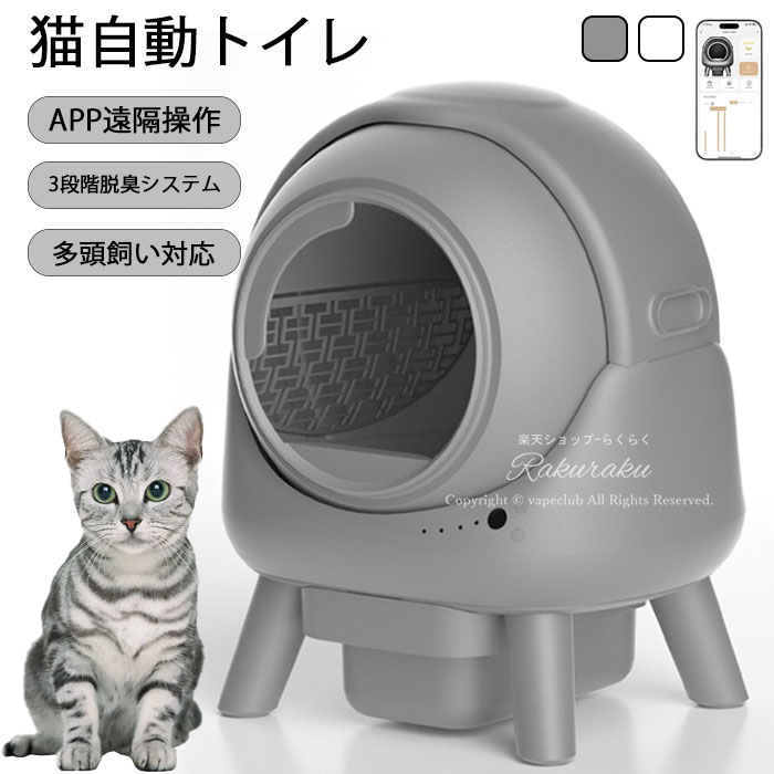 猫自動トイレ」の人気商品一覧 | 安い商品を通販サイトから探す - 価格.