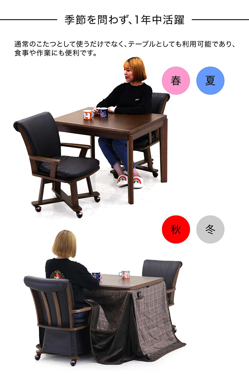 木製正方形テーブルこたつとアーム付きレザー椅子二脚セット布団二枚