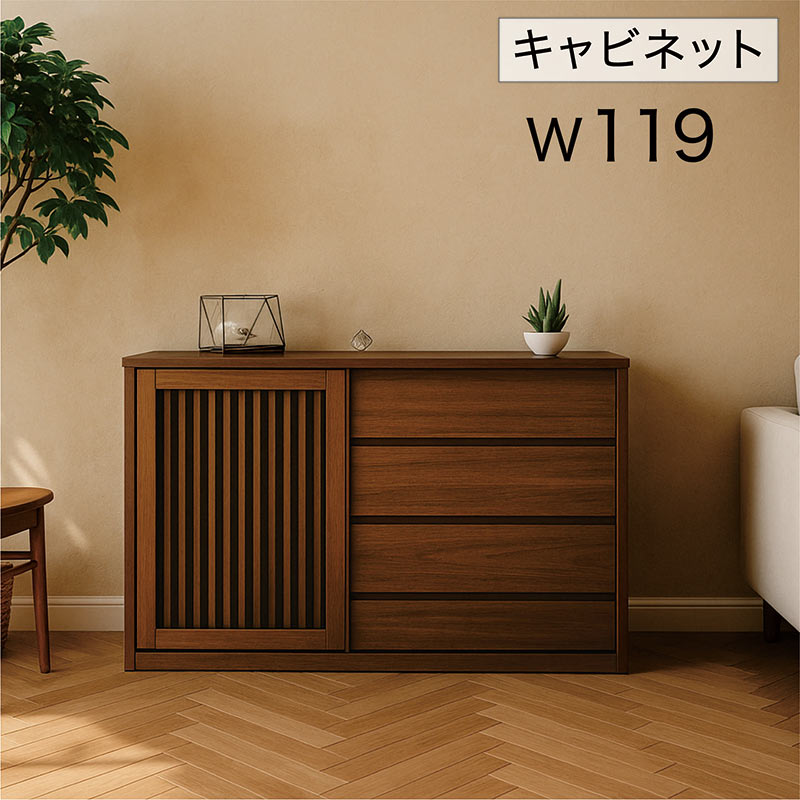 楽天市場】和風 引き戸 引き出し リビング収納 扉 幅120cm 高さ75cm